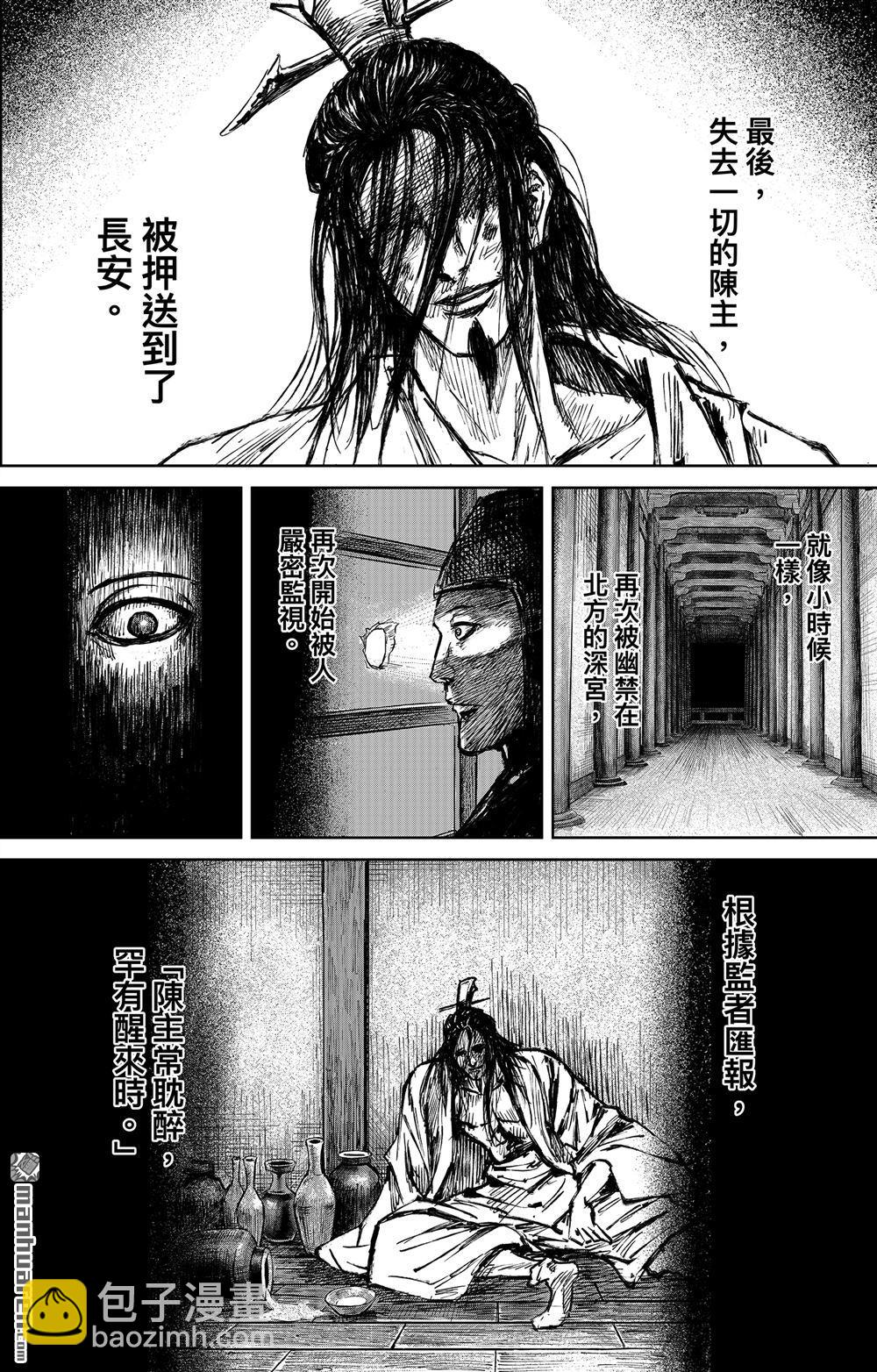🍵镖人 164 第115话 轮回 第30页
