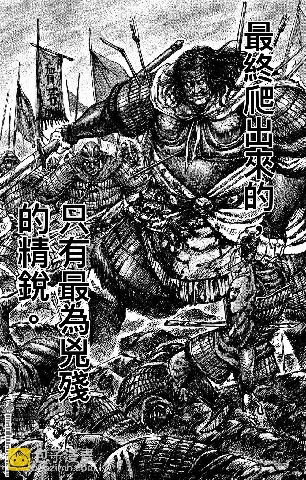 🍵镖人 164 第115话 轮回 第5页
