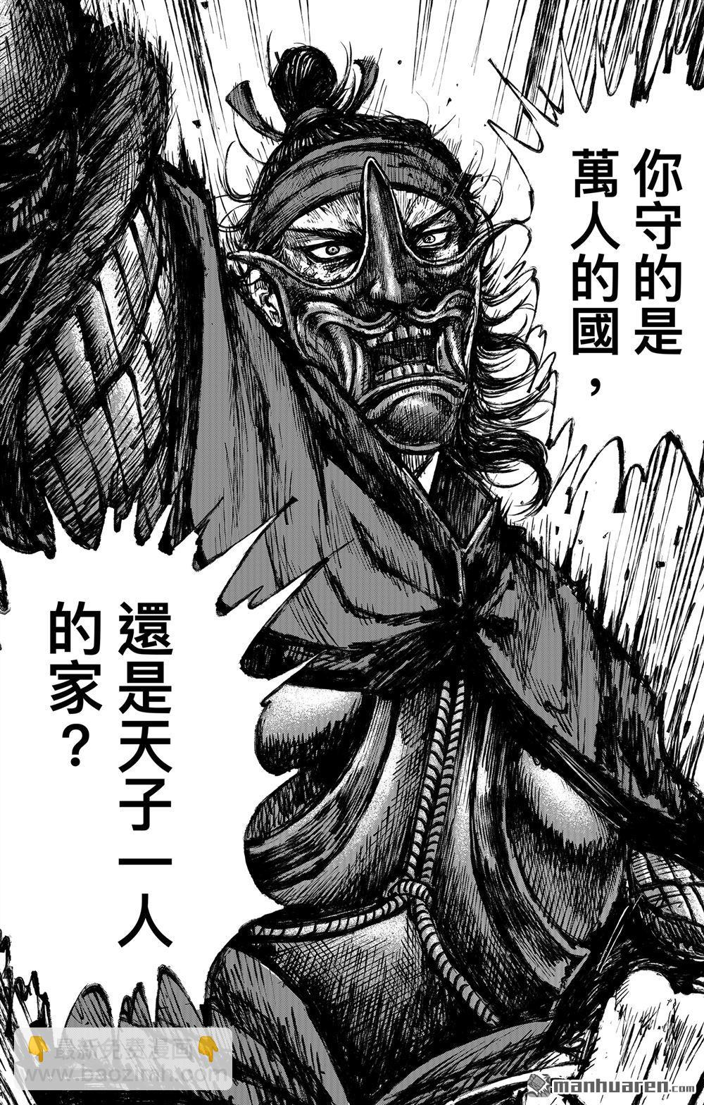 🍵镖人 164 第115话 轮回 第9页