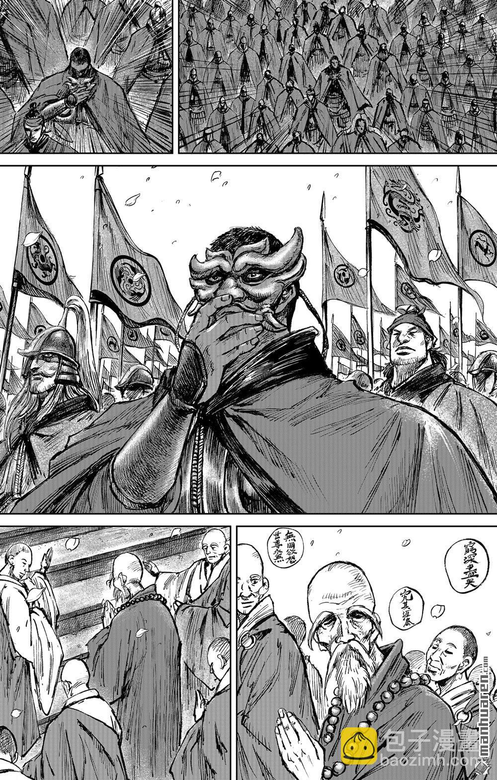 🍵镖人 165 第116话 太平之法 第11页