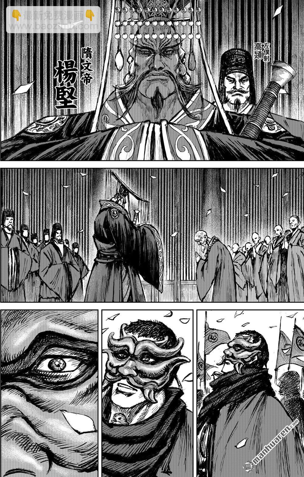🍵镖人 165 第116话 太平之法 第13页