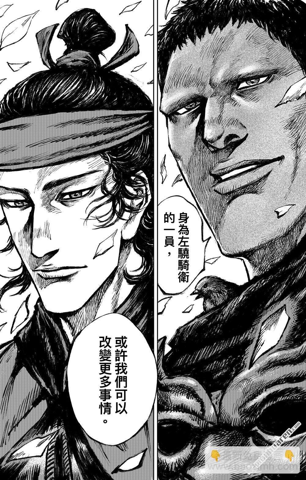 🍵镖人 165 第116话 太平之法 第7页