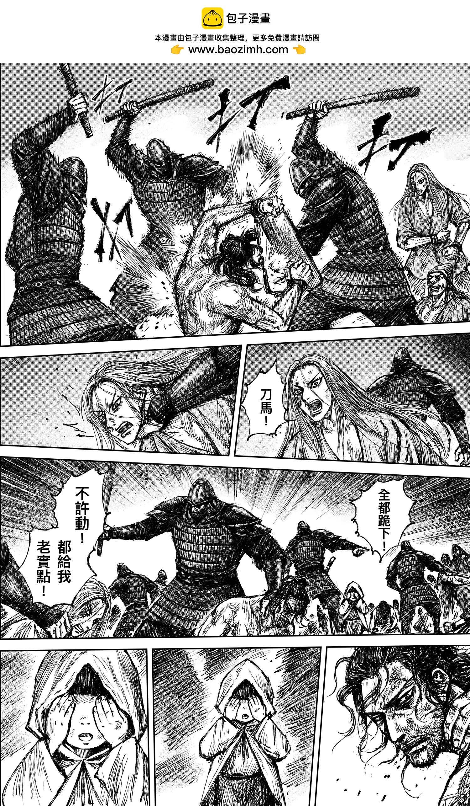 🍵镖人 第124回 新囚入狱 第11页