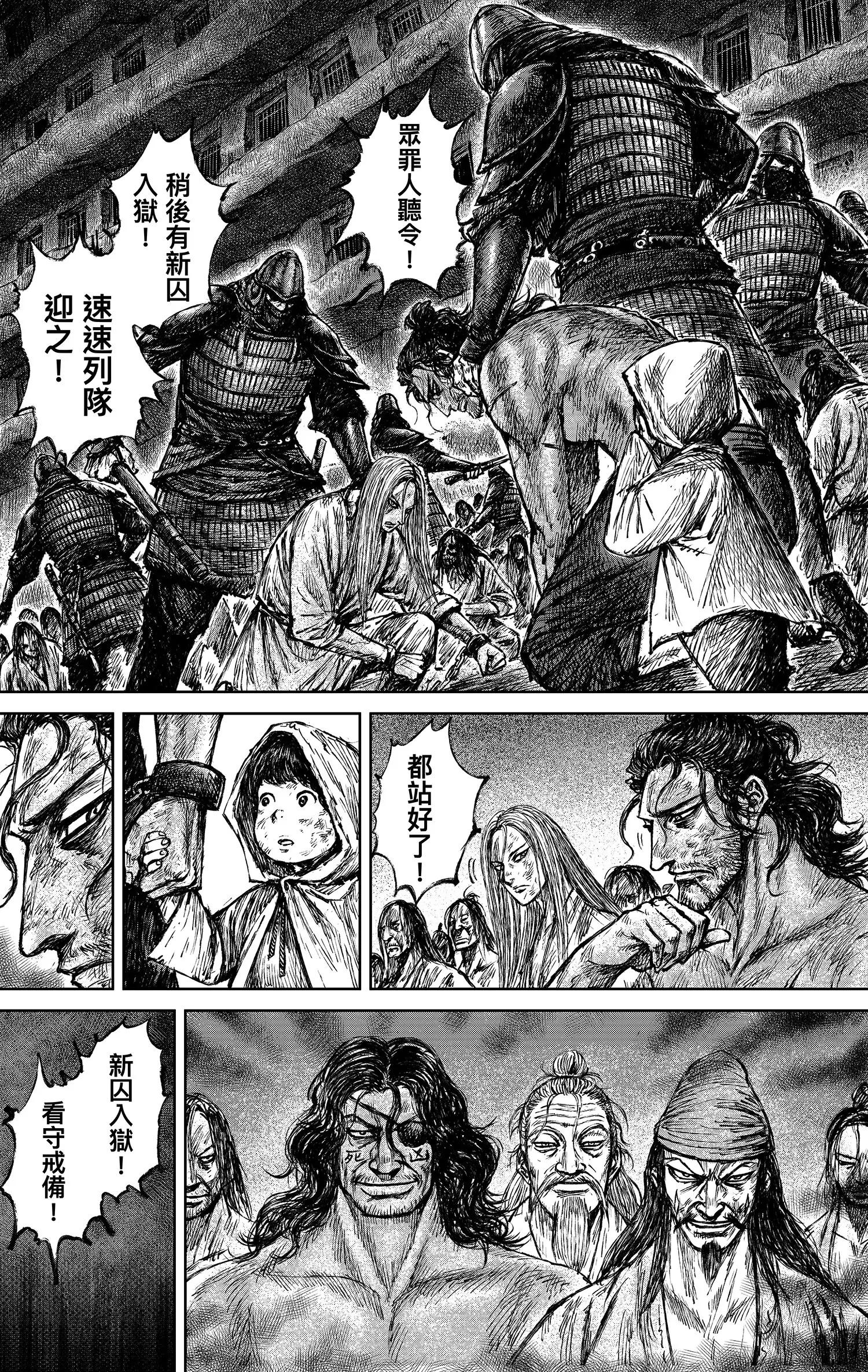 🍵镖人 第124回 新囚入狱 第12页