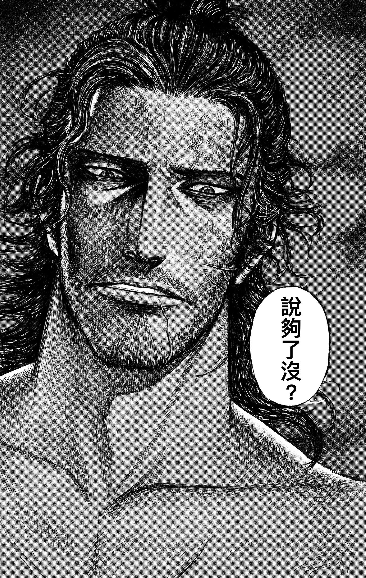 🍵镖人 第124回 新囚入狱 第6页