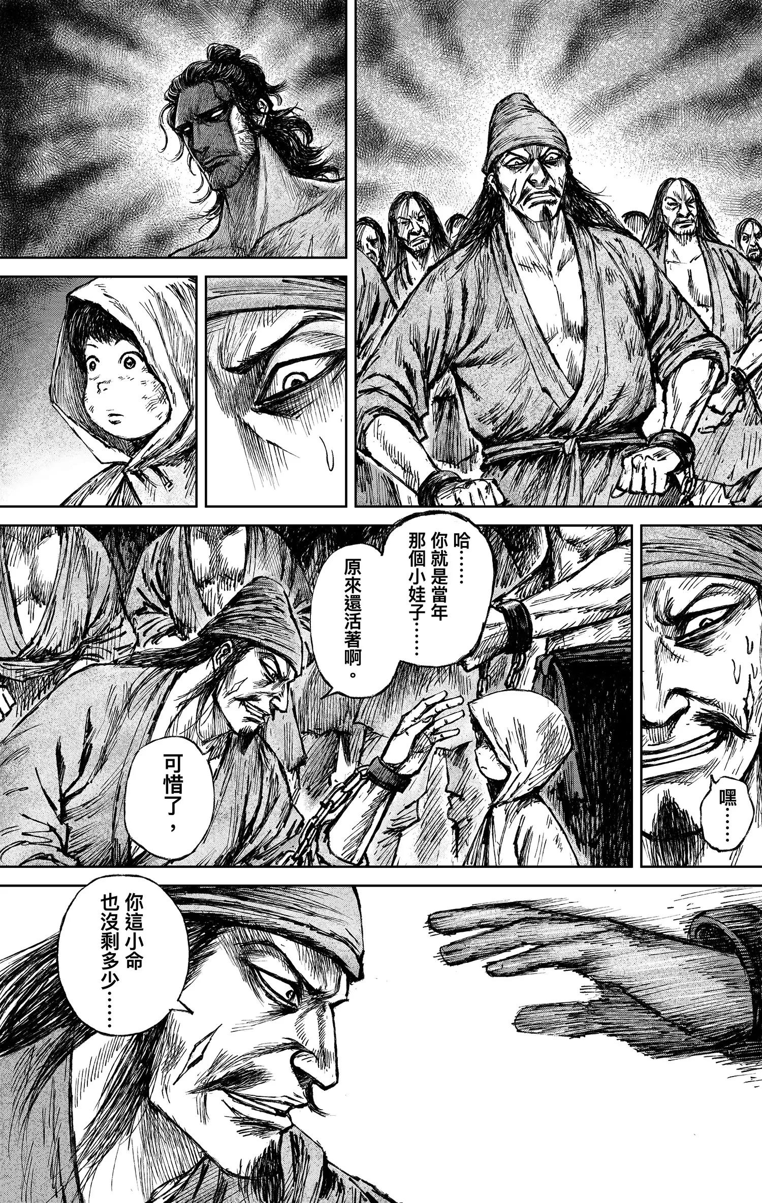 🍵镖人 第124回 新囚入狱 第7页