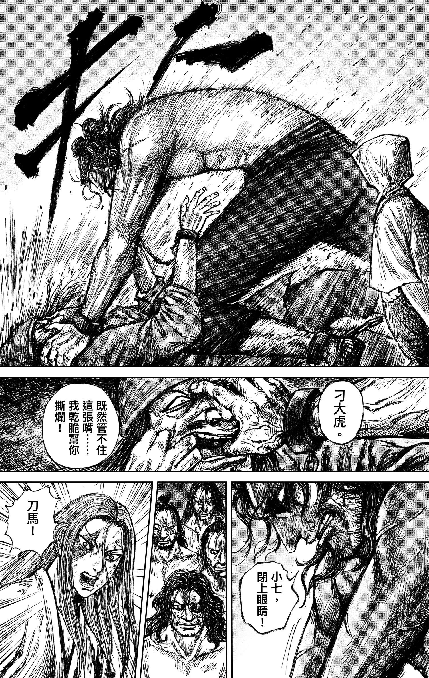 🍵镖人 第124回 新囚入狱 第8页