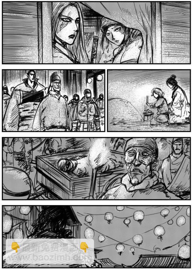 🍵镖人 番外2 中秋特别篇 第5页
