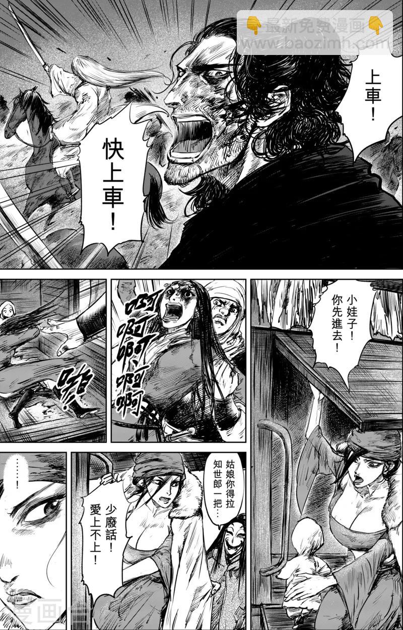 🍵镖人 第26话 杀出去 第12页