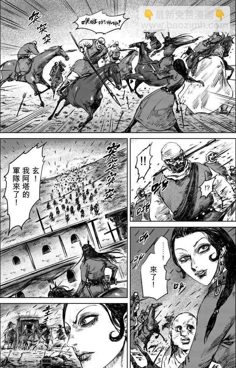 🍵镖人 第26话 杀出去 第16页