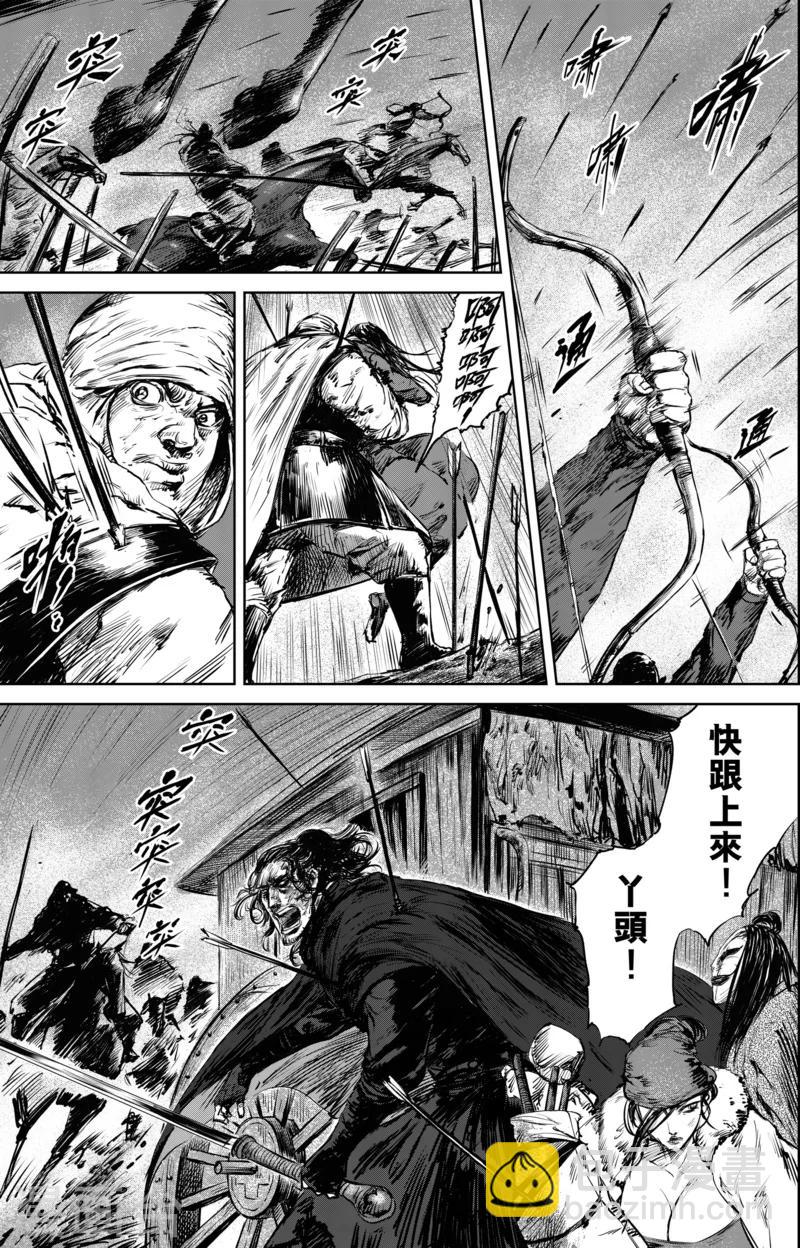 🍵镖人 第26话 杀出去 第2页