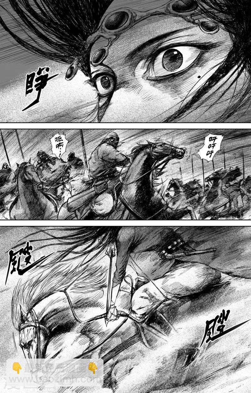 🍵镖人 第30话 狩猎 第2页