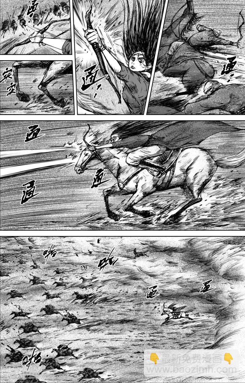 🍵镖人 第30话 狩猎 第7页