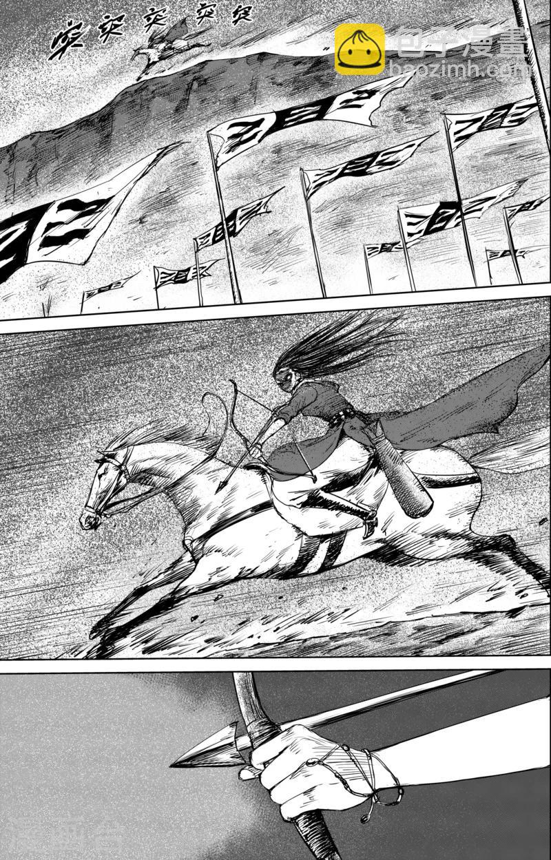 🍵镖人 第31话 小姐 第4页