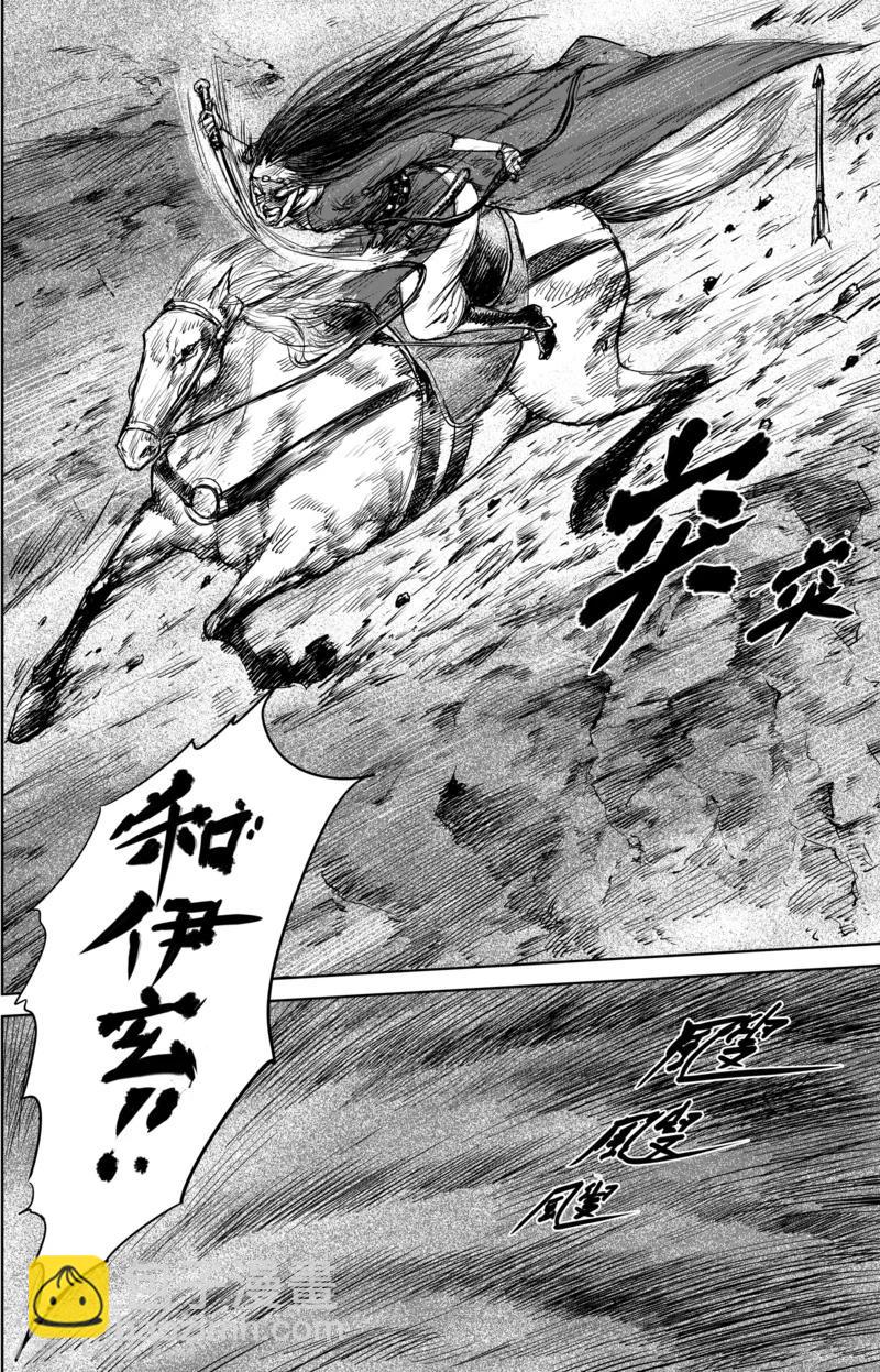 🍵镖人 第31话 小姐 第7页