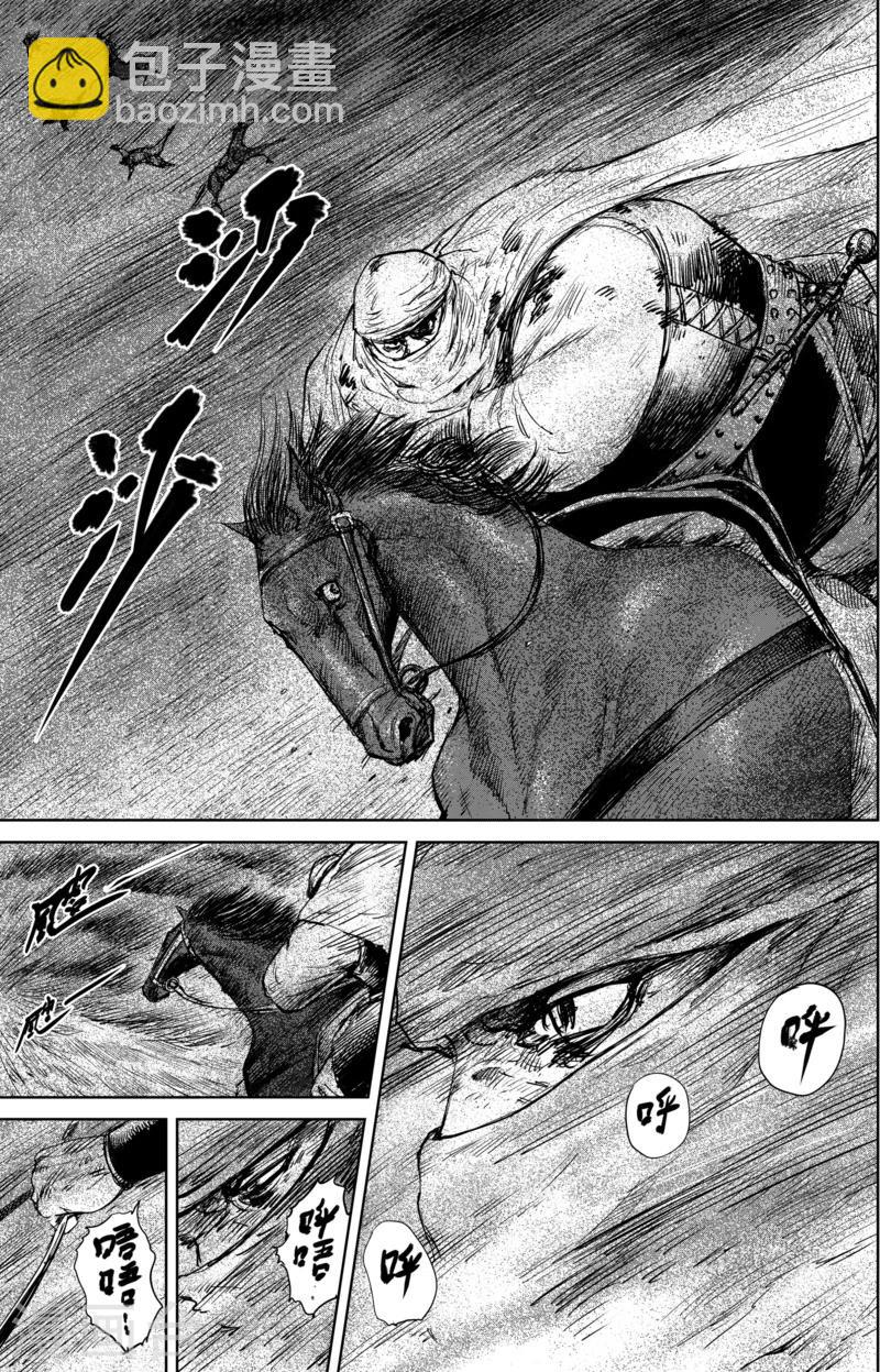 🍵镖人 第31话 小姐 第8页