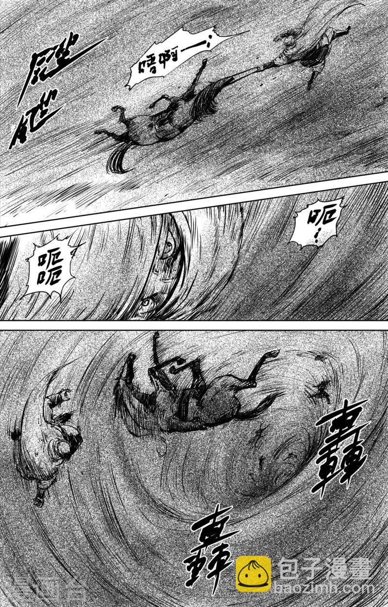 🍵镖人 第31话 小姐 第9页