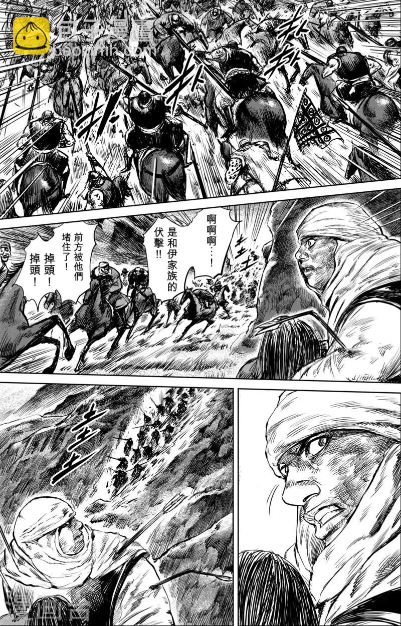 🍵镖人 第33话 阿妮 第13页