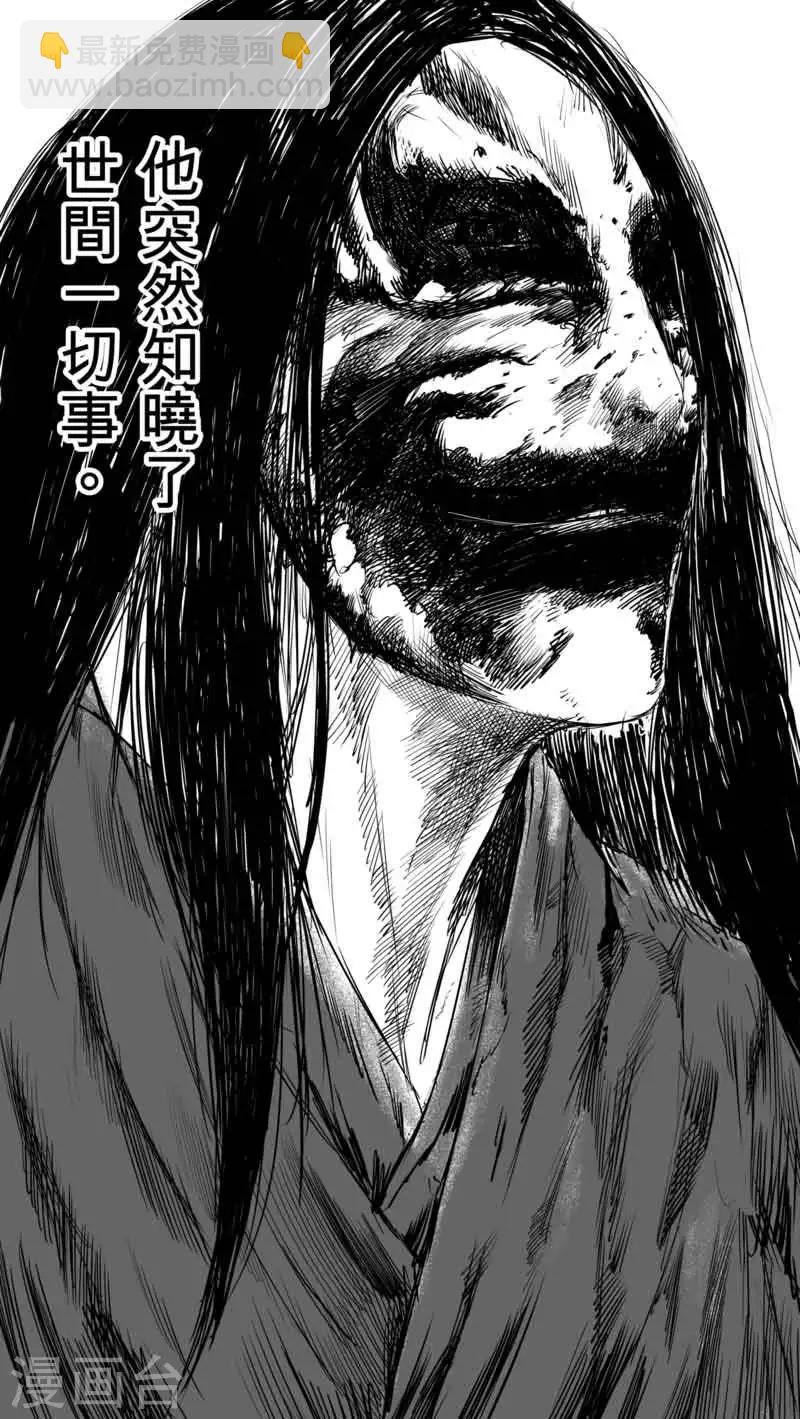 🍵镖人 第35话 人之道1 第12页