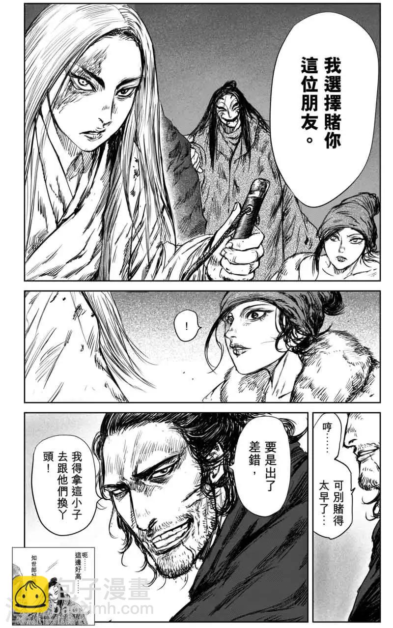 🍵镖人 第37话 裴行俨 第16页