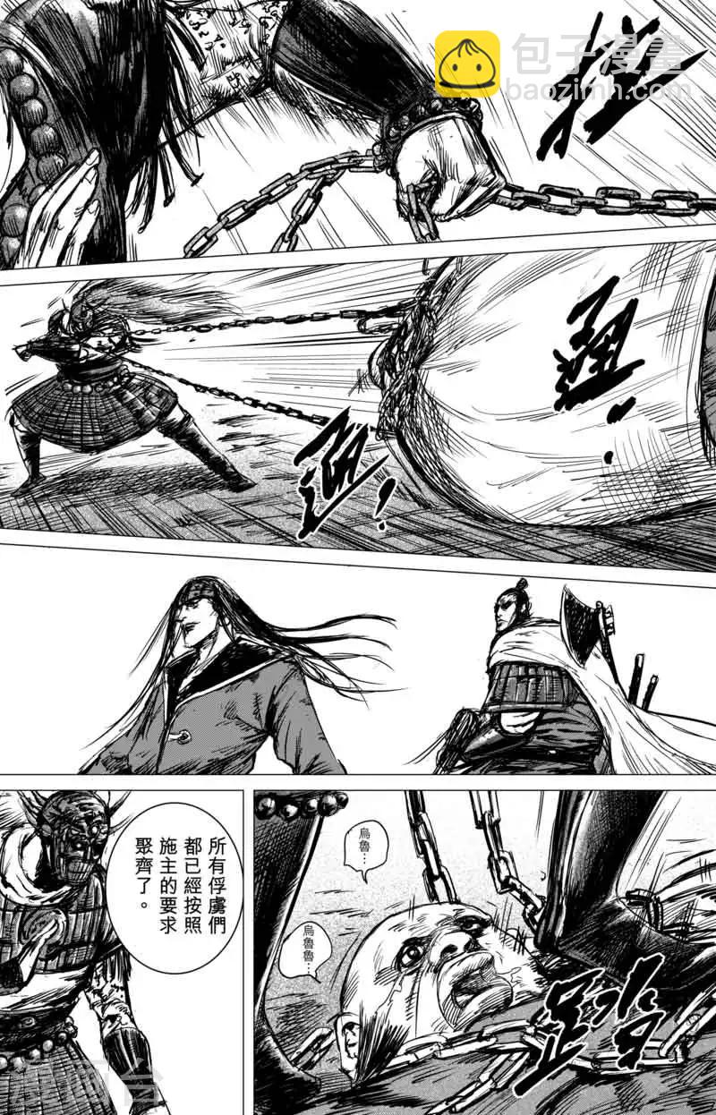 🍵镖人 第39话 漫漫长夜2 第12页