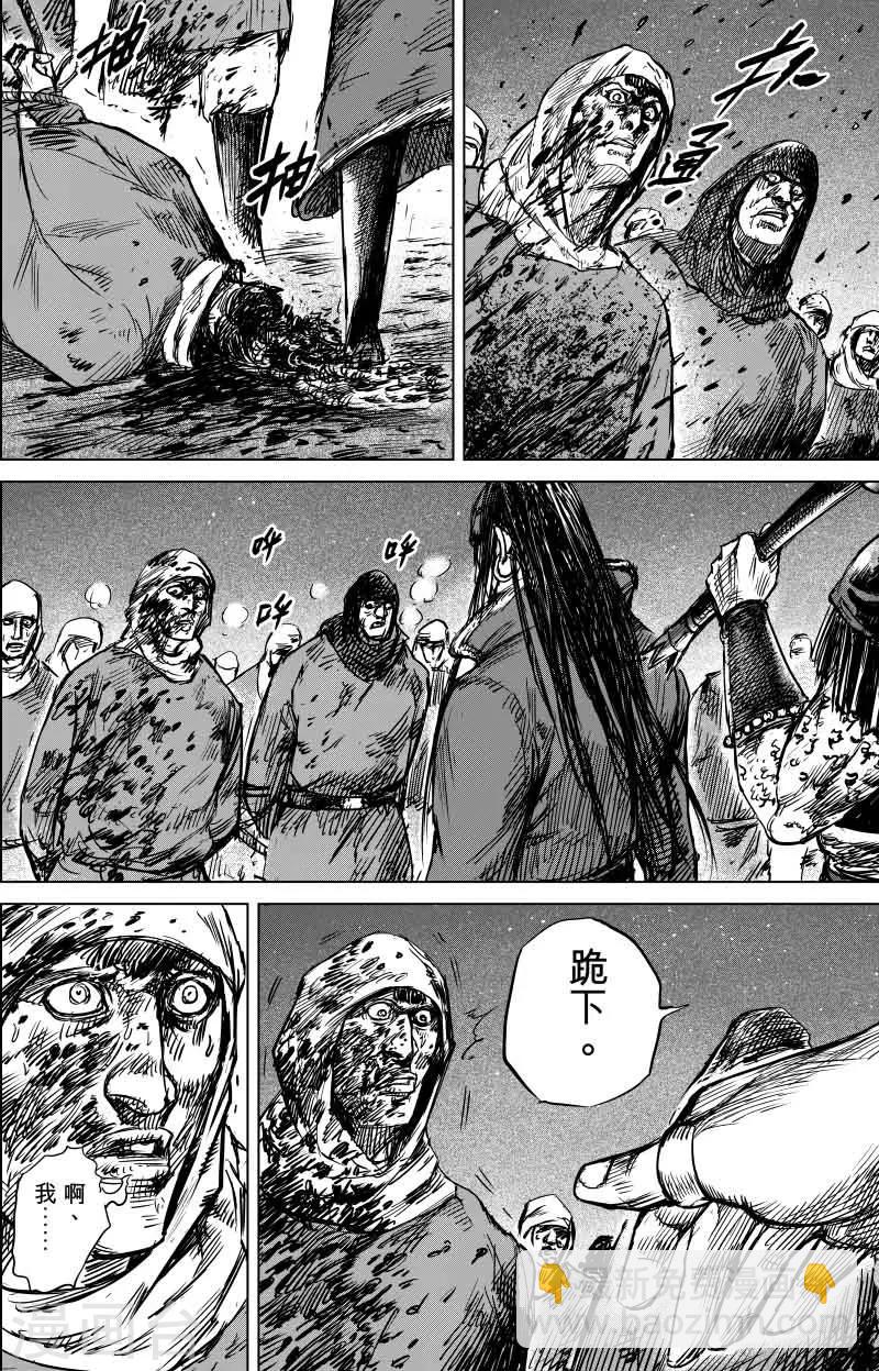 🍵镖人 第41话 漫漫长夜4 第10页