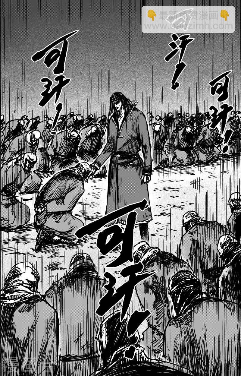 🍵镖人 第41话 漫漫长夜4 第14页