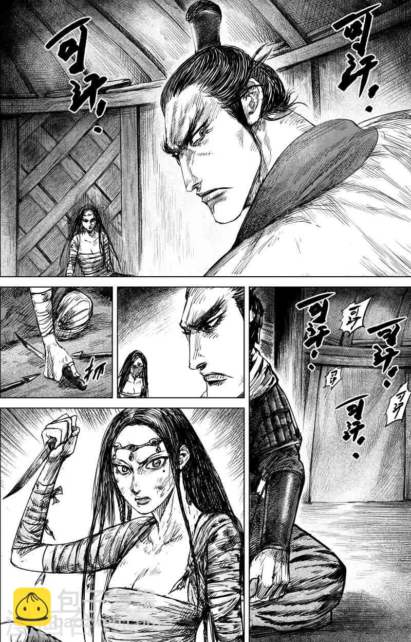 🍵镖人 第41话 漫漫长夜4 第16页