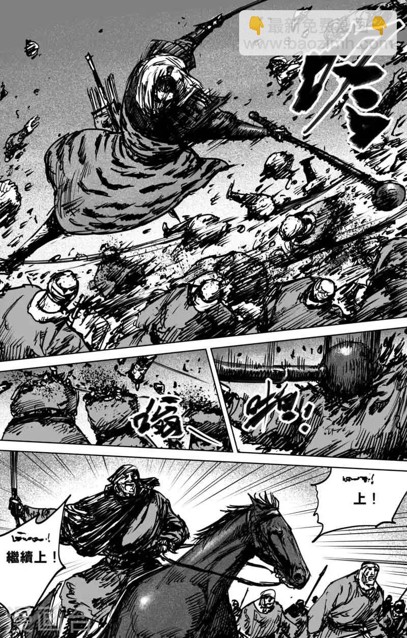 🍵镖人 第43话 漫漫长夜6 第10页