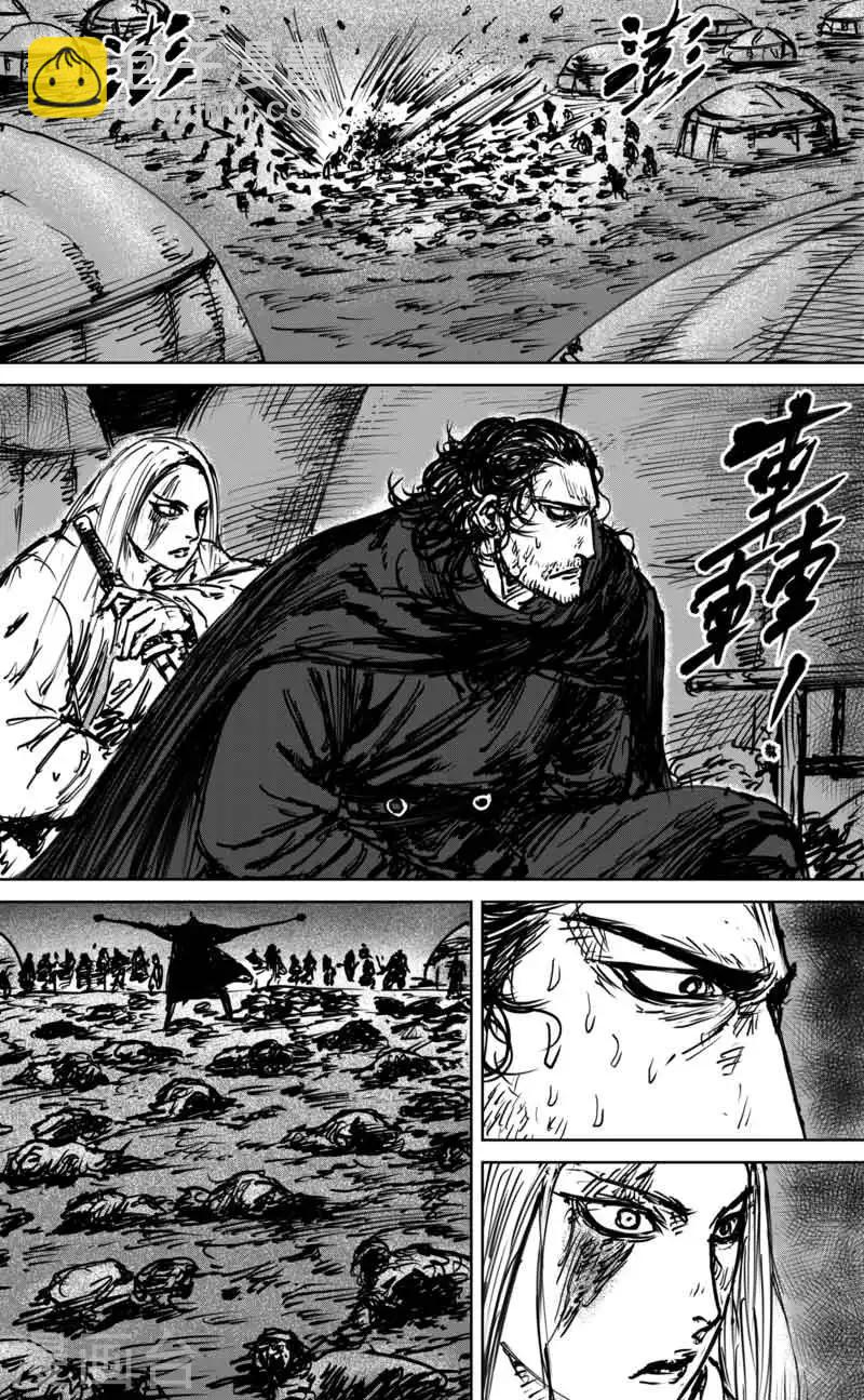 🍵镖人 第43话 漫漫长夜6 第13页