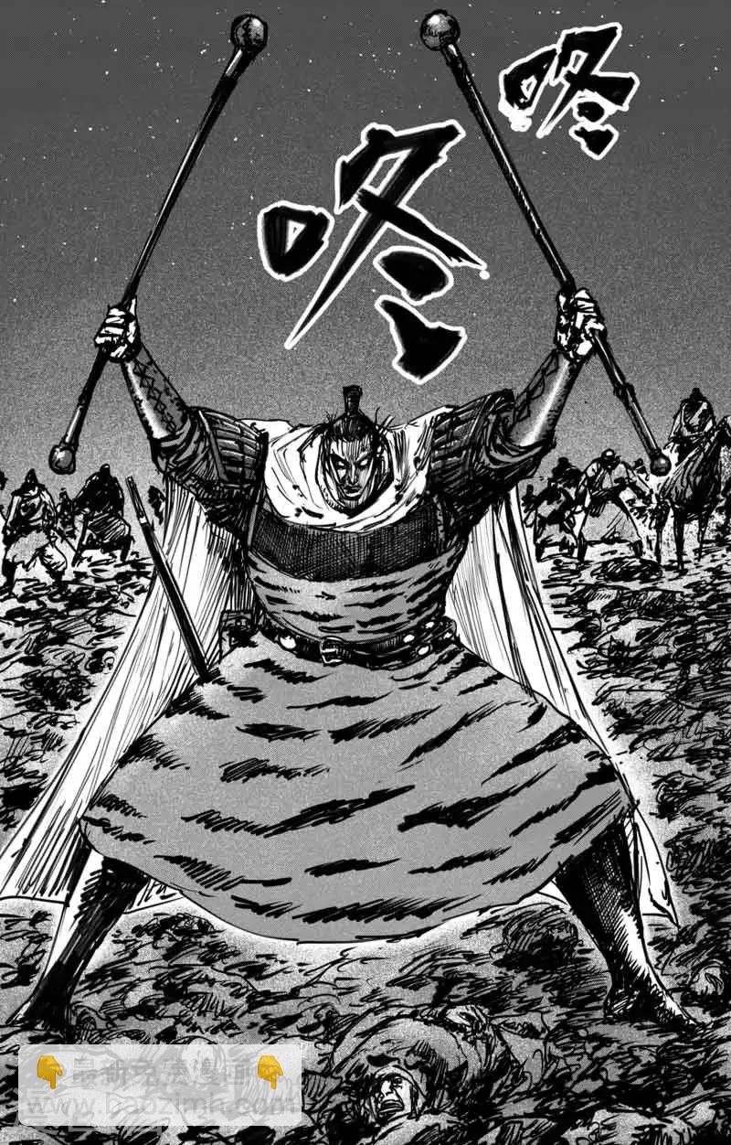 🍵镖人 第43话 漫漫长夜6 第14页