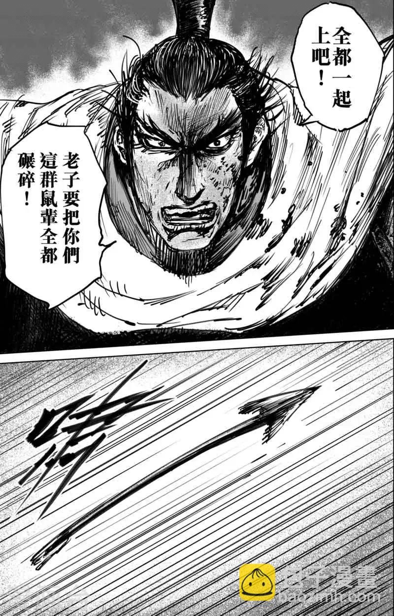 🍵镖人 第43话 漫漫长夜6 第15页