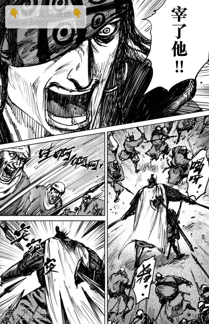 🍵镖人 第43话 漫漫长夜6 第5页