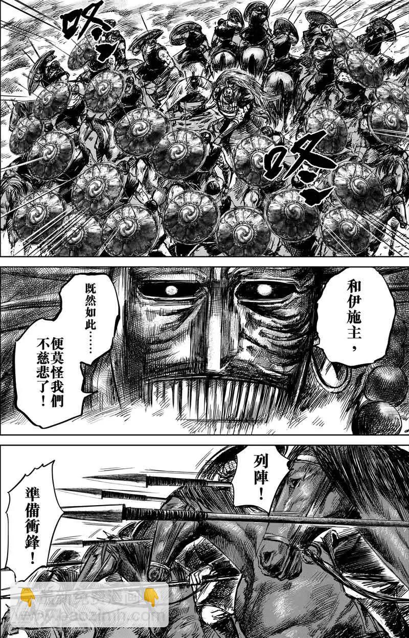 🍵镖人 第45话 漫漫长夜8 第12页