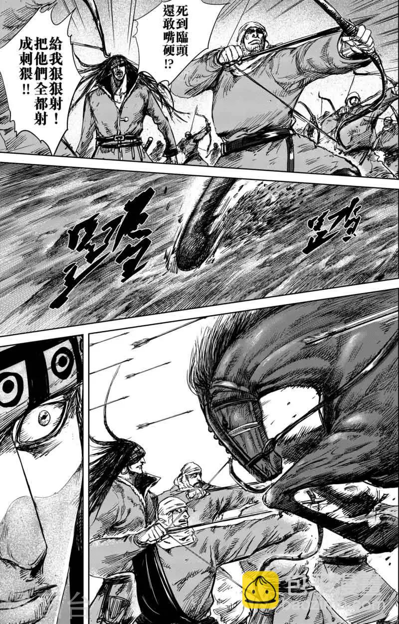 🍵镖人 第45话 漫漫长夜8 第13页
