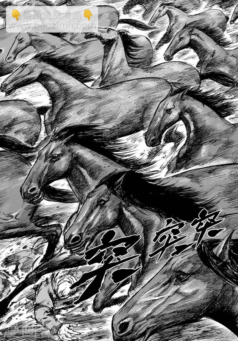 🍵镖人 第45话 漫漫长夜8 第19页