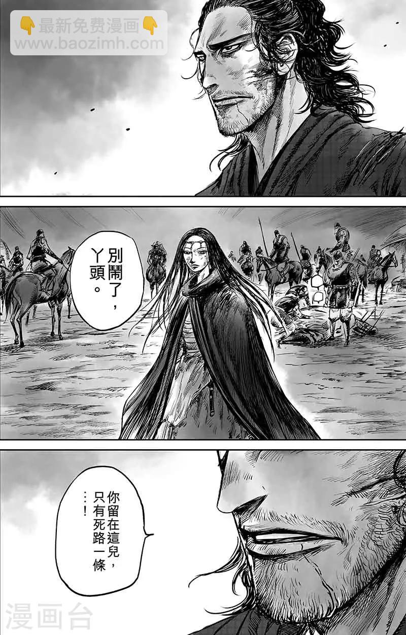 🍵镖人 第50话2 家园 第10页