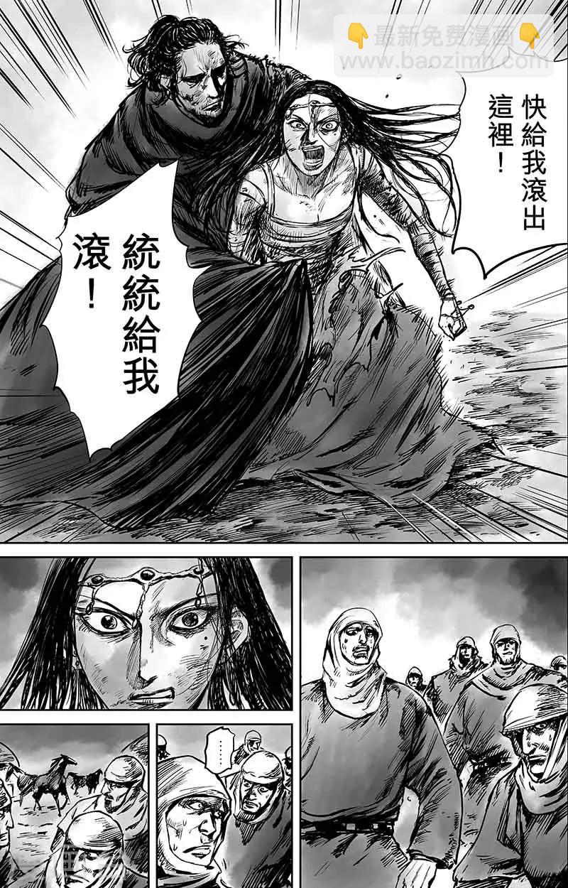 🍵镖人 第50话2 家园 第3页