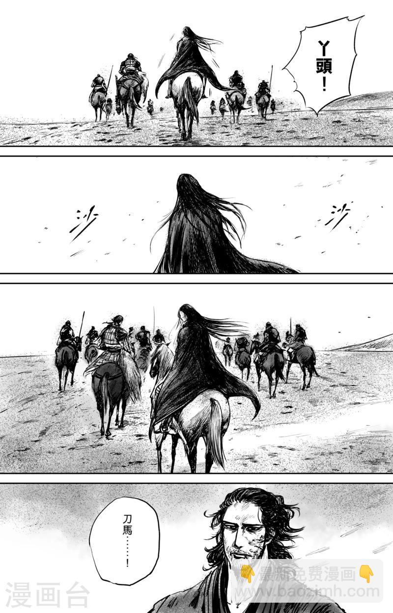 🍵镖人 第50话4 家园 第12页