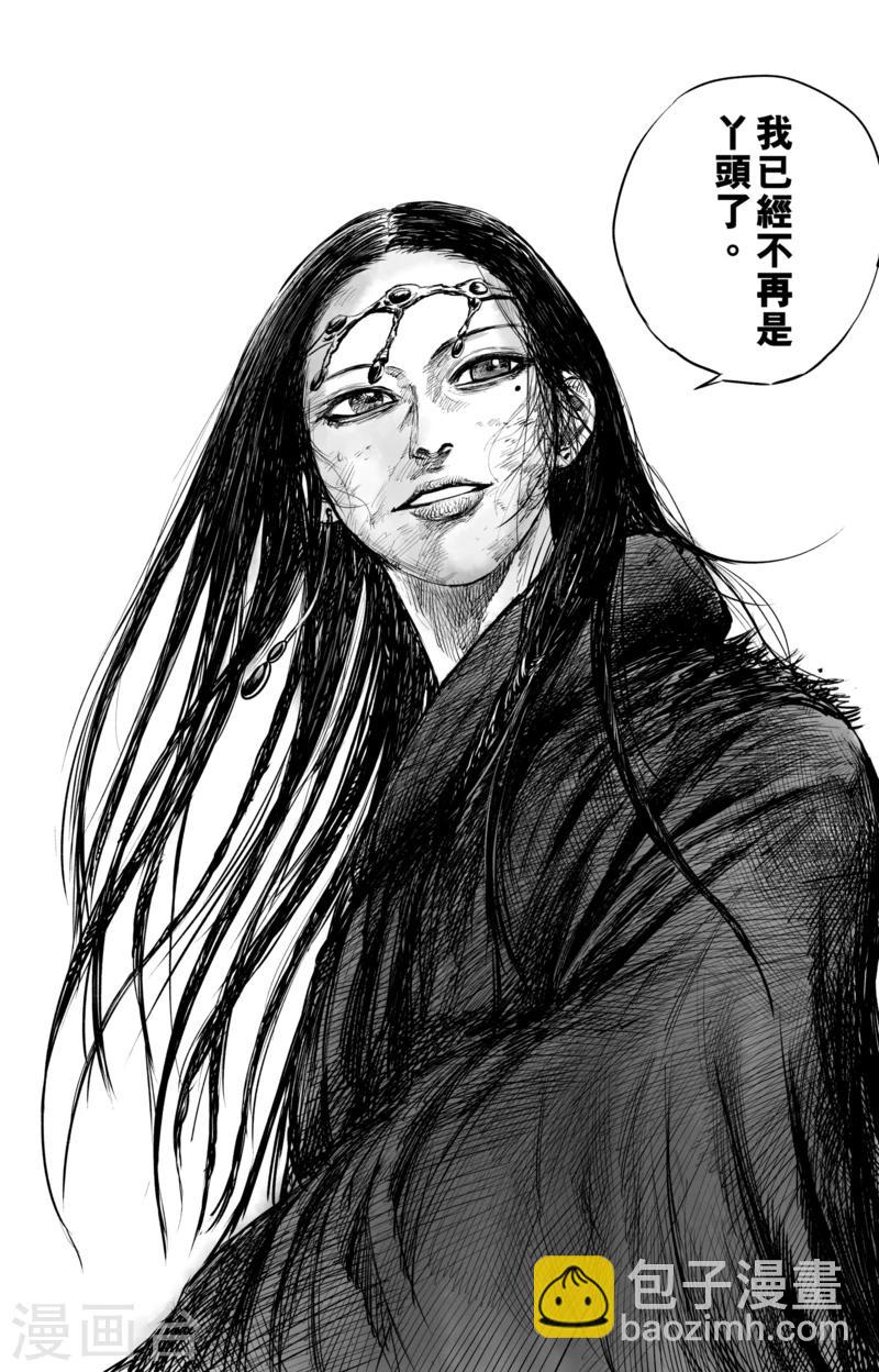 🍵镖人 第50话4 家园 第13页