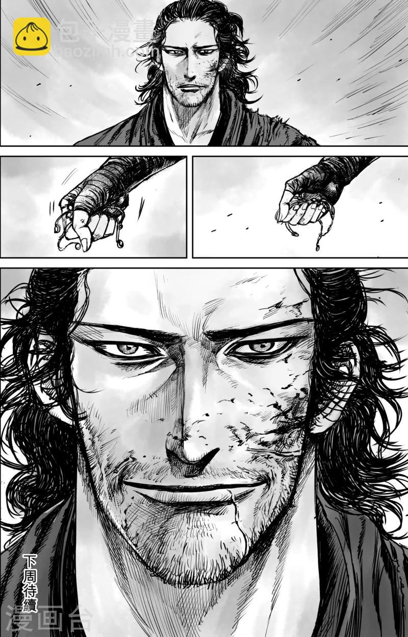 🍵镖人 第50话4 家园 第16页