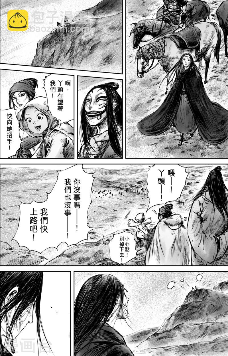 🍵镖人 第50话4 家园 第4页