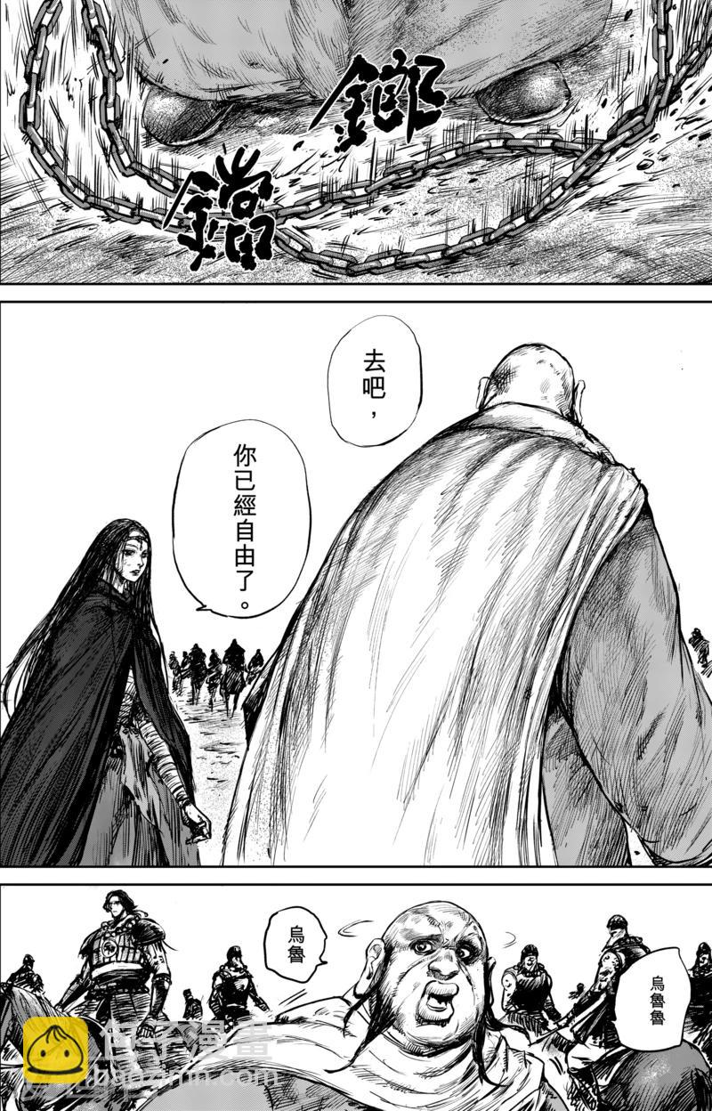 🍵镖人 第50话4 家园 第8页