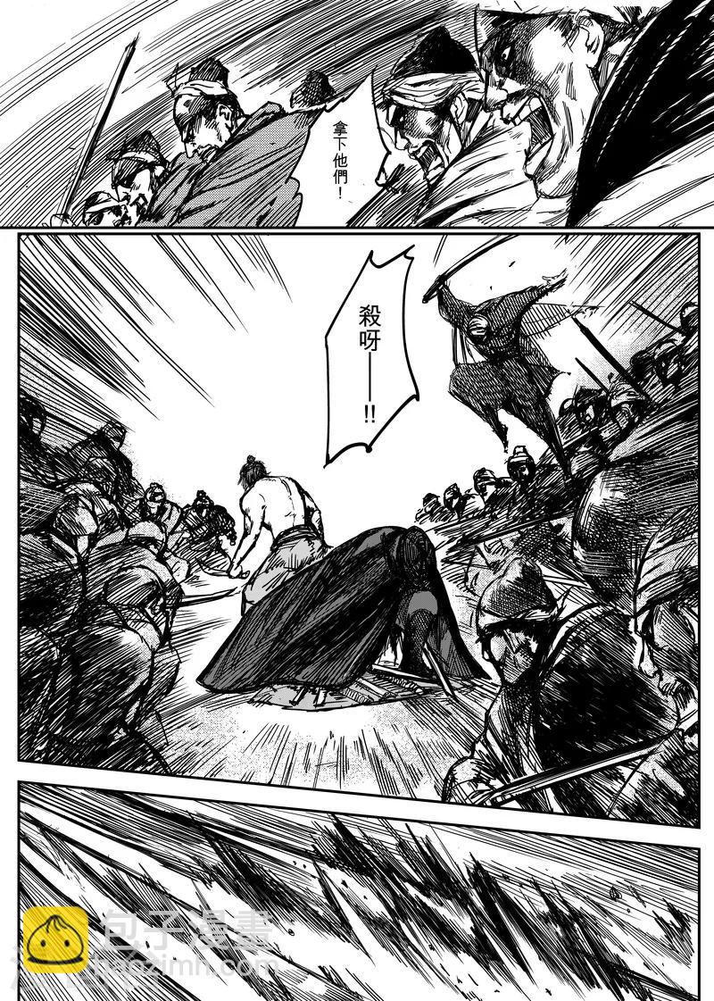 🍵镖人 第5话 游侠3 第24页
