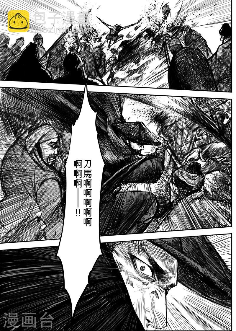 🍵镖人 第5话 游侠3 第28页