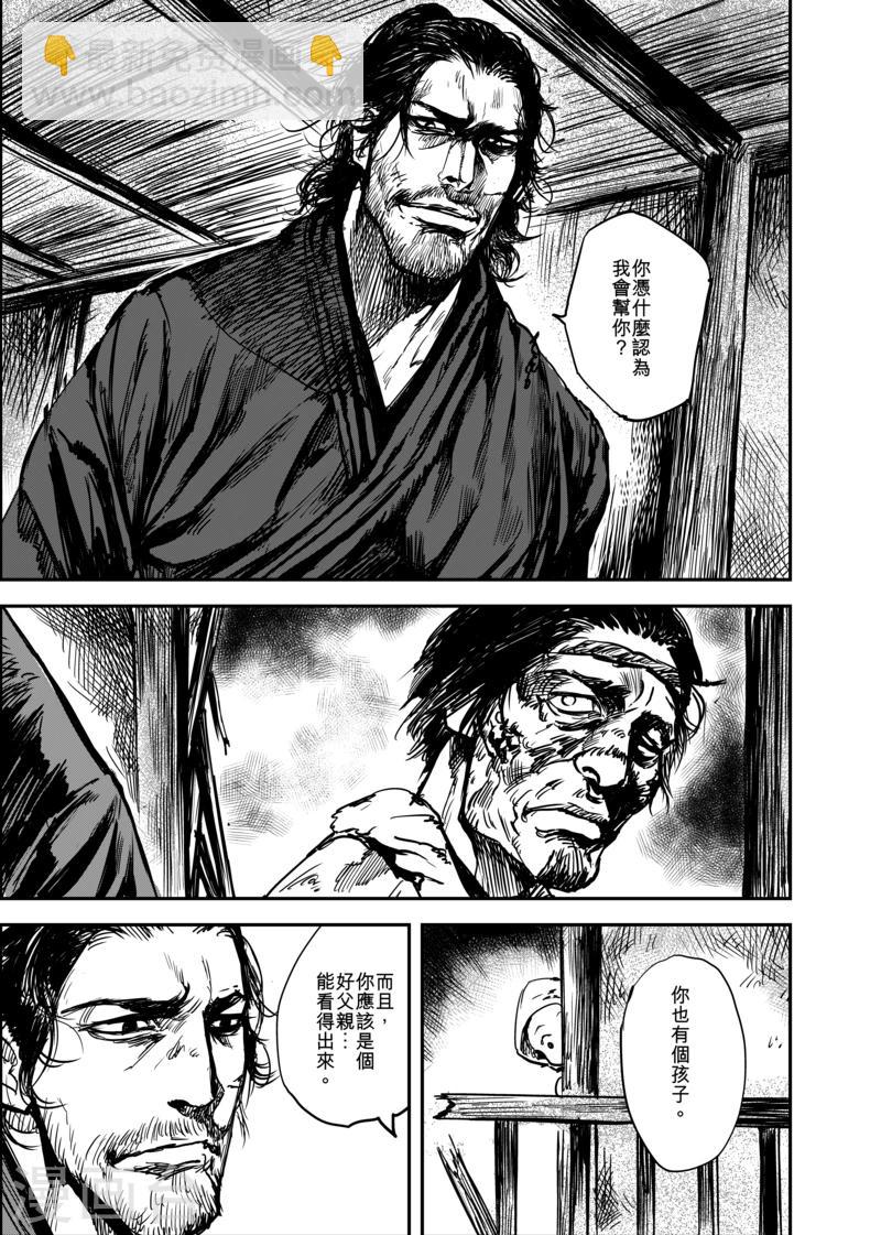 🍵镖人 第5话 游侠3 第6页