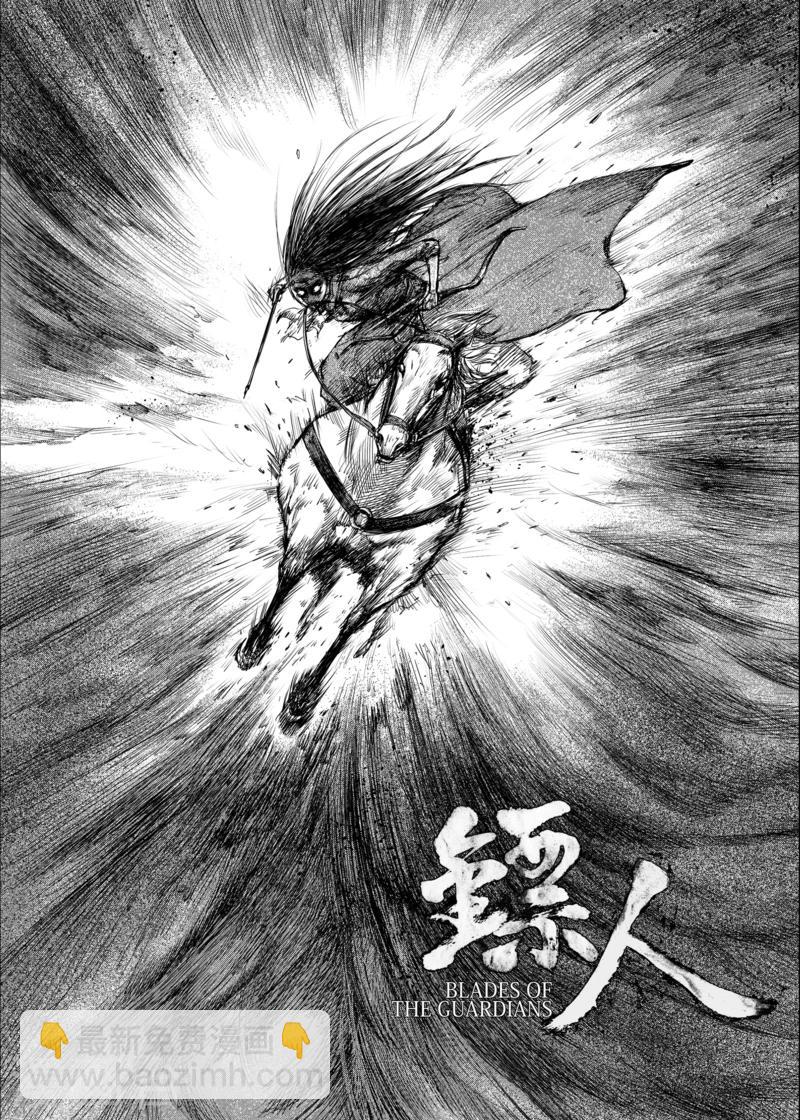 🍵镖人 番外6 漫画绘制过程 第11页