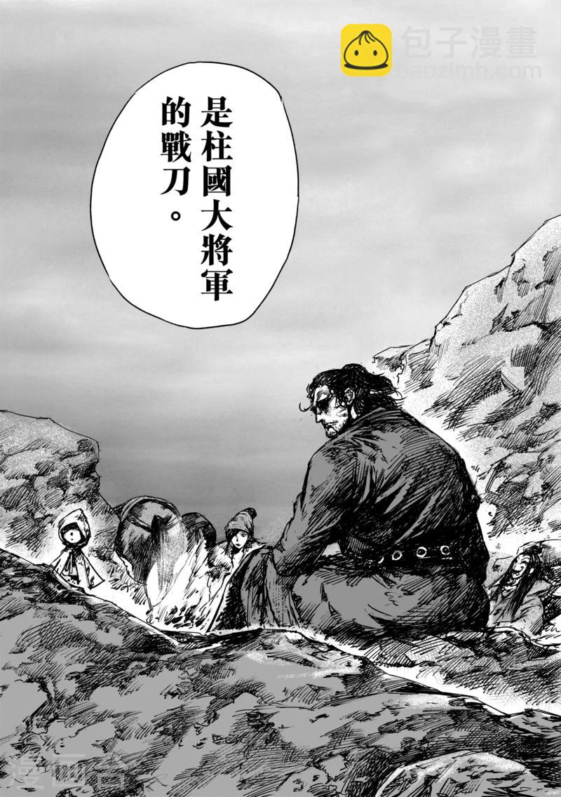 🍵镖人 第51话1 玉面鬼 第17页