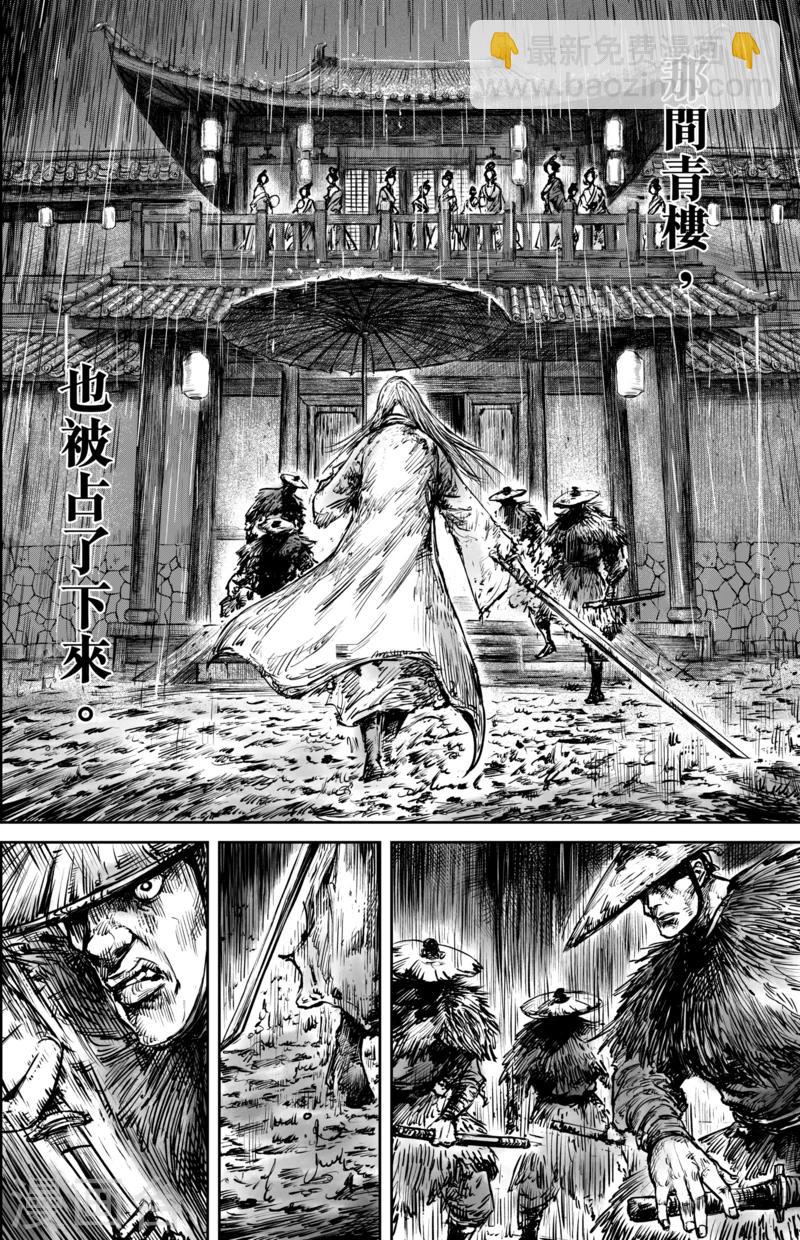🍵镖人 第51话1 玉面鬼 第6页