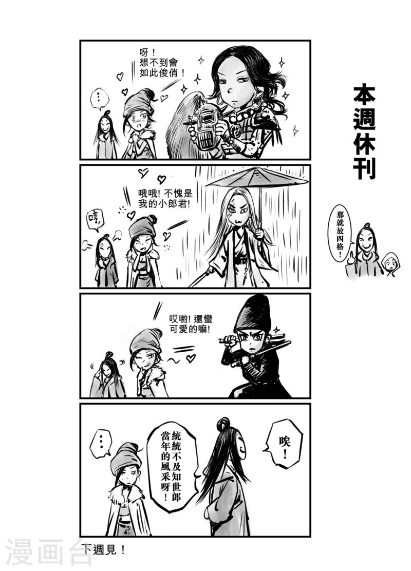 🍵镖人 休刊公告 第1页